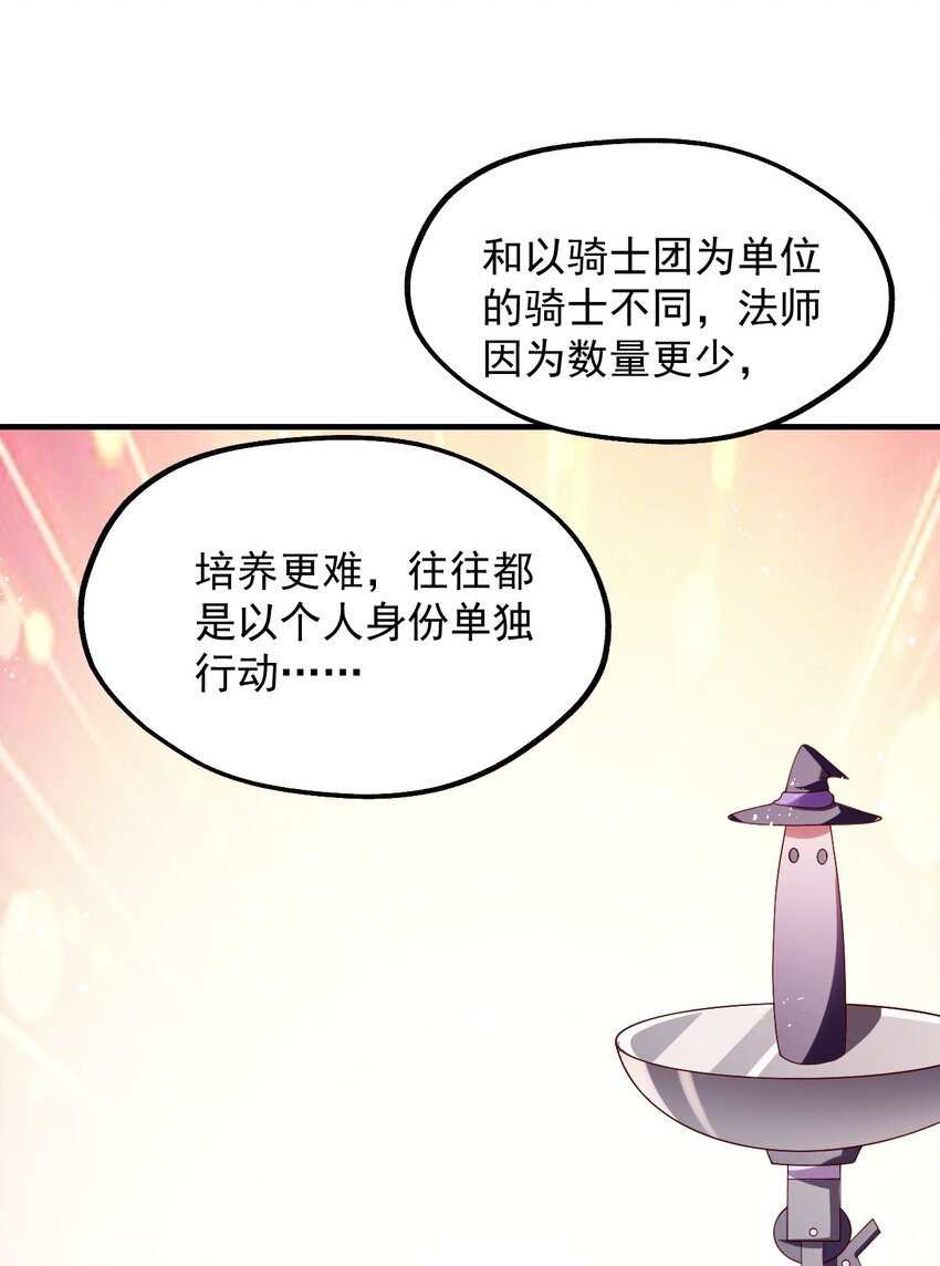 025 魔导科技初登场(1/2)-第26话