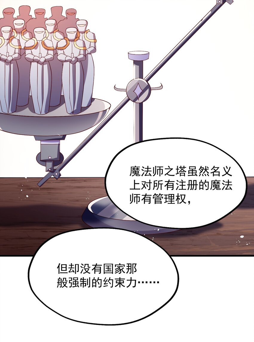 025 魔导科技初登场(1/2)-第26话