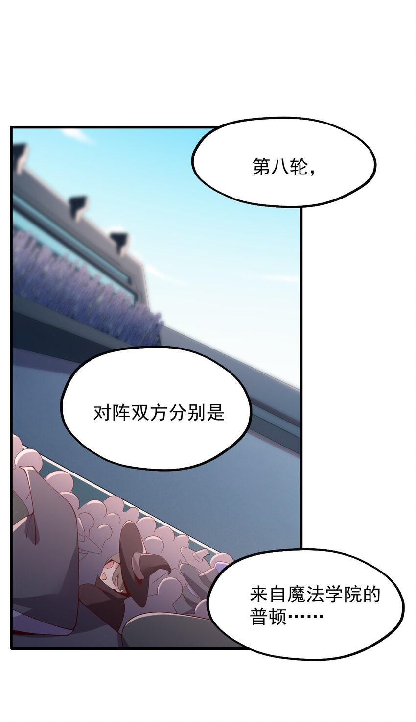 025 魔导科技初登场(1/2)-第26话
