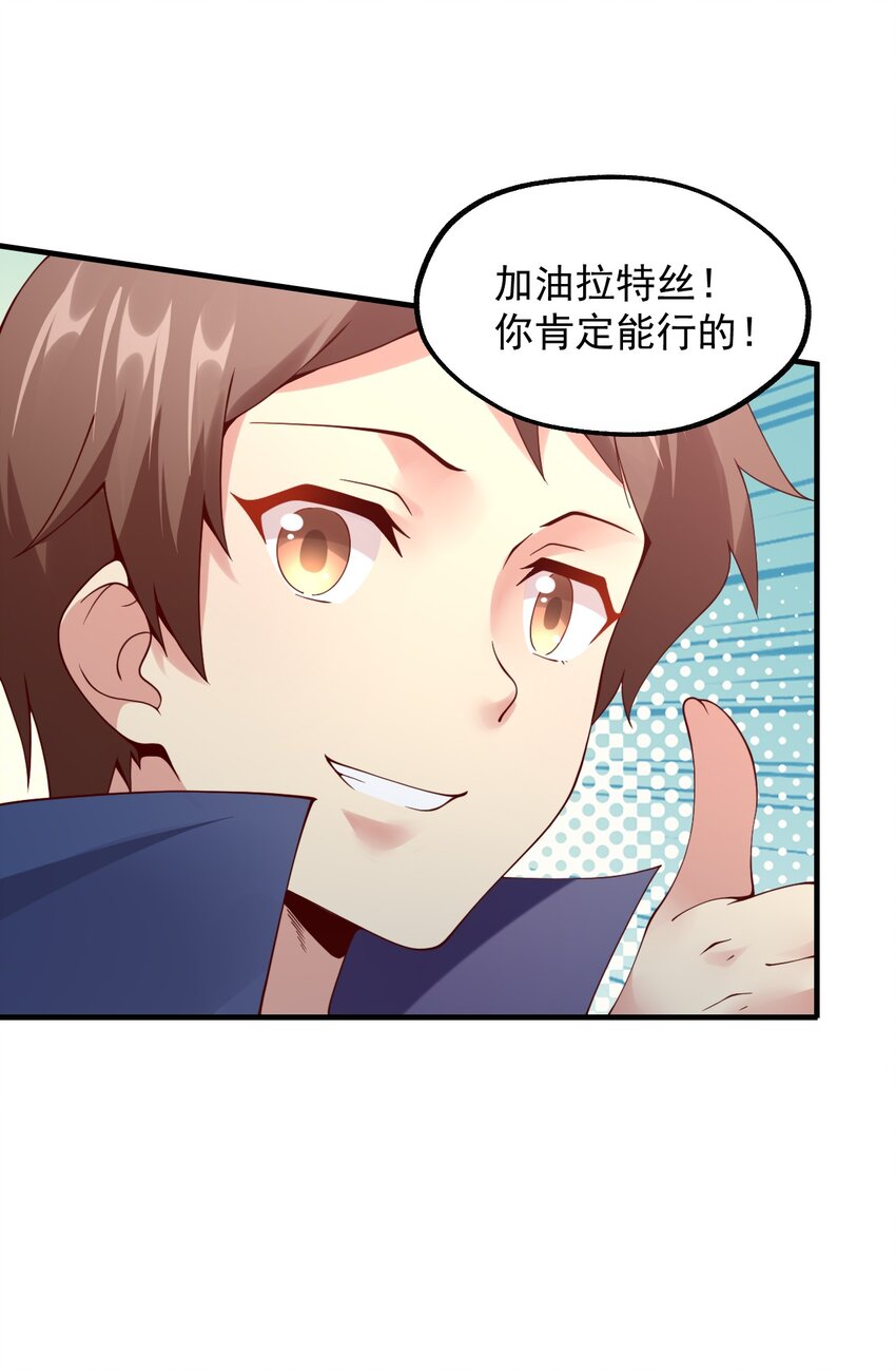 025 魔导科技初登场(1/2)-第26话