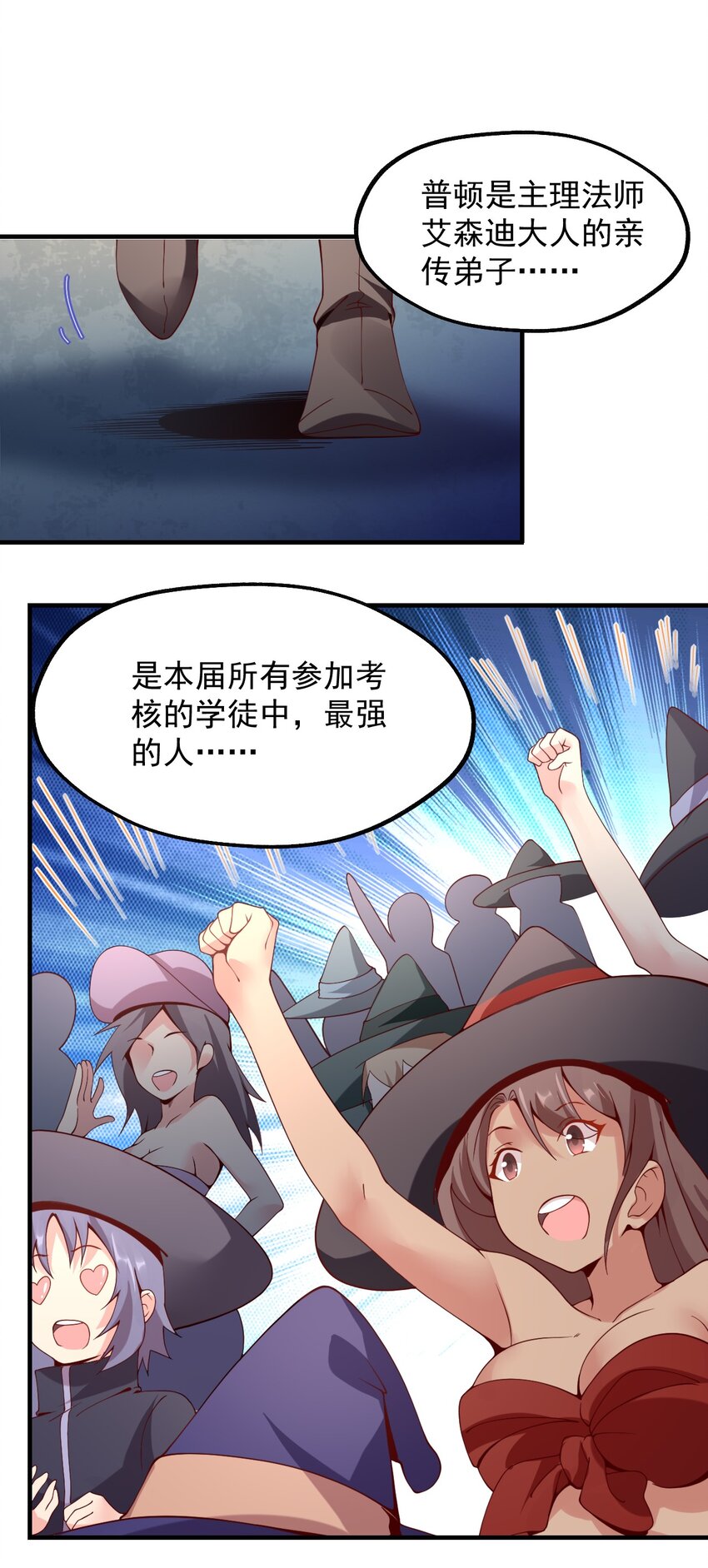 025 魔导科技初登场(1/2)-第26话