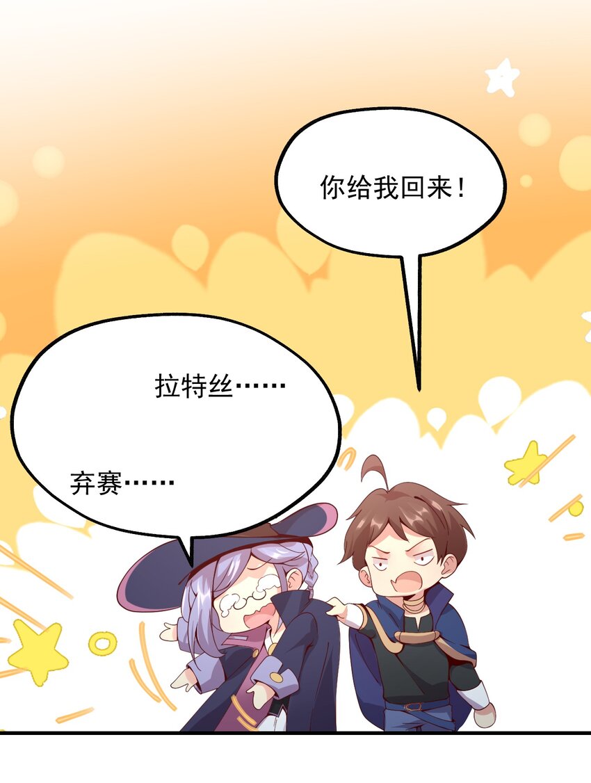 025 魔导科技初登场(1/2)-第26话