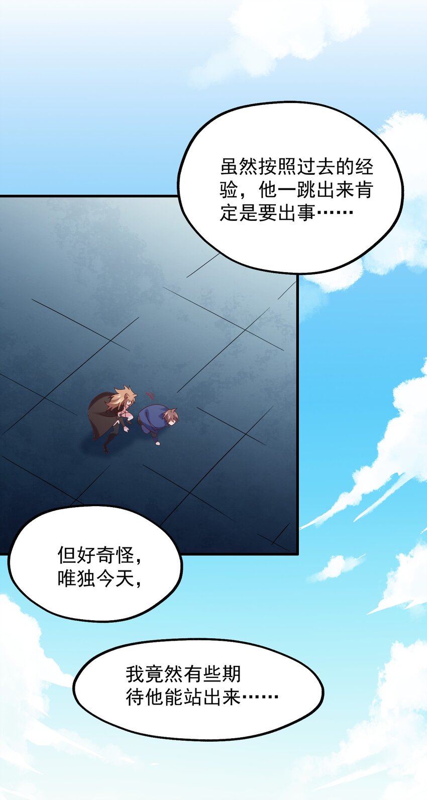 027 即将破茧成蝶(1/2)-第28话