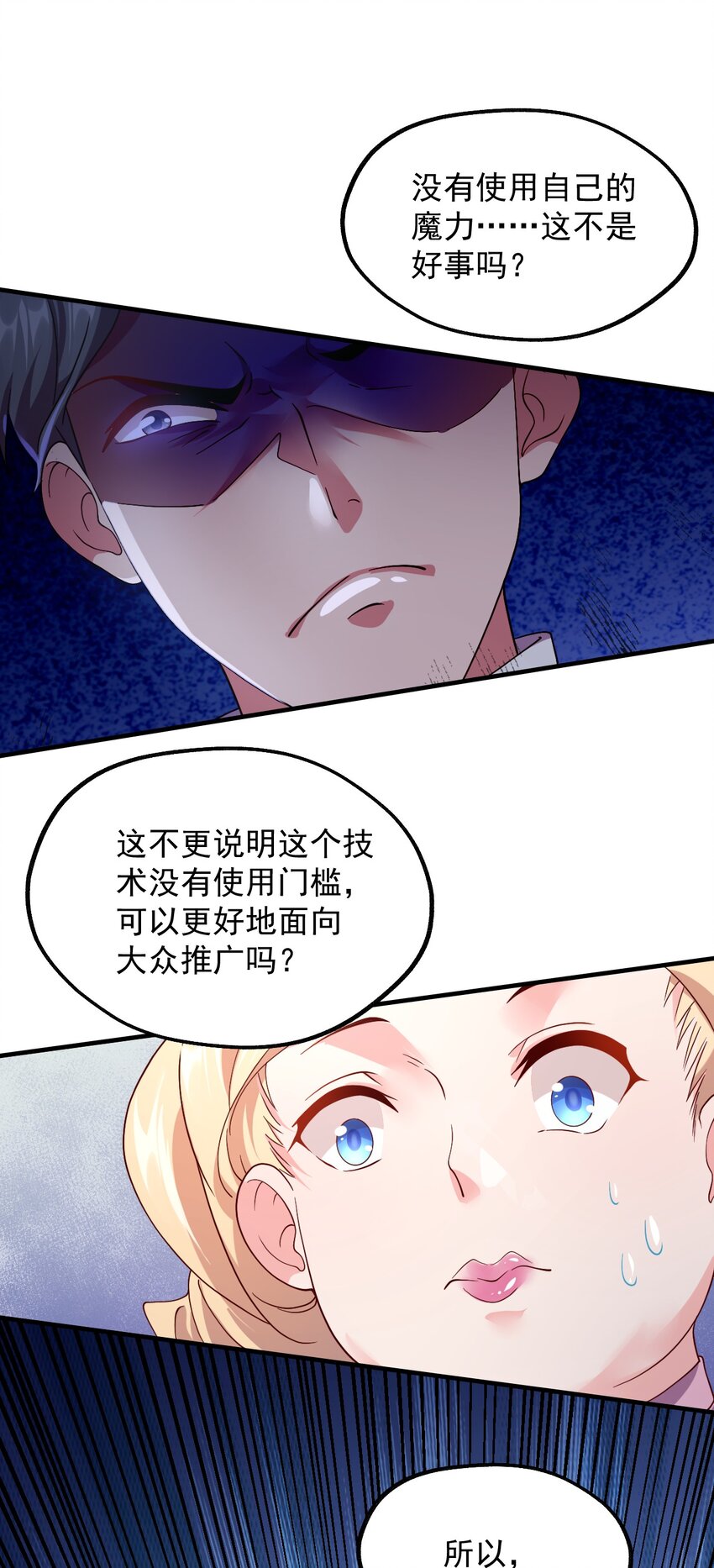 027 即将破茧成蝶(1/2)-第28话