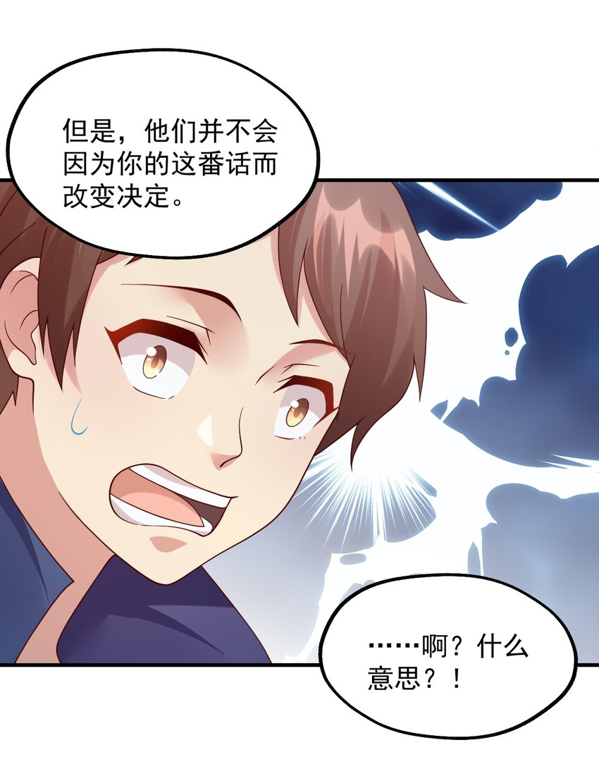 027 即将破茧成蝶(1/2)-第28话