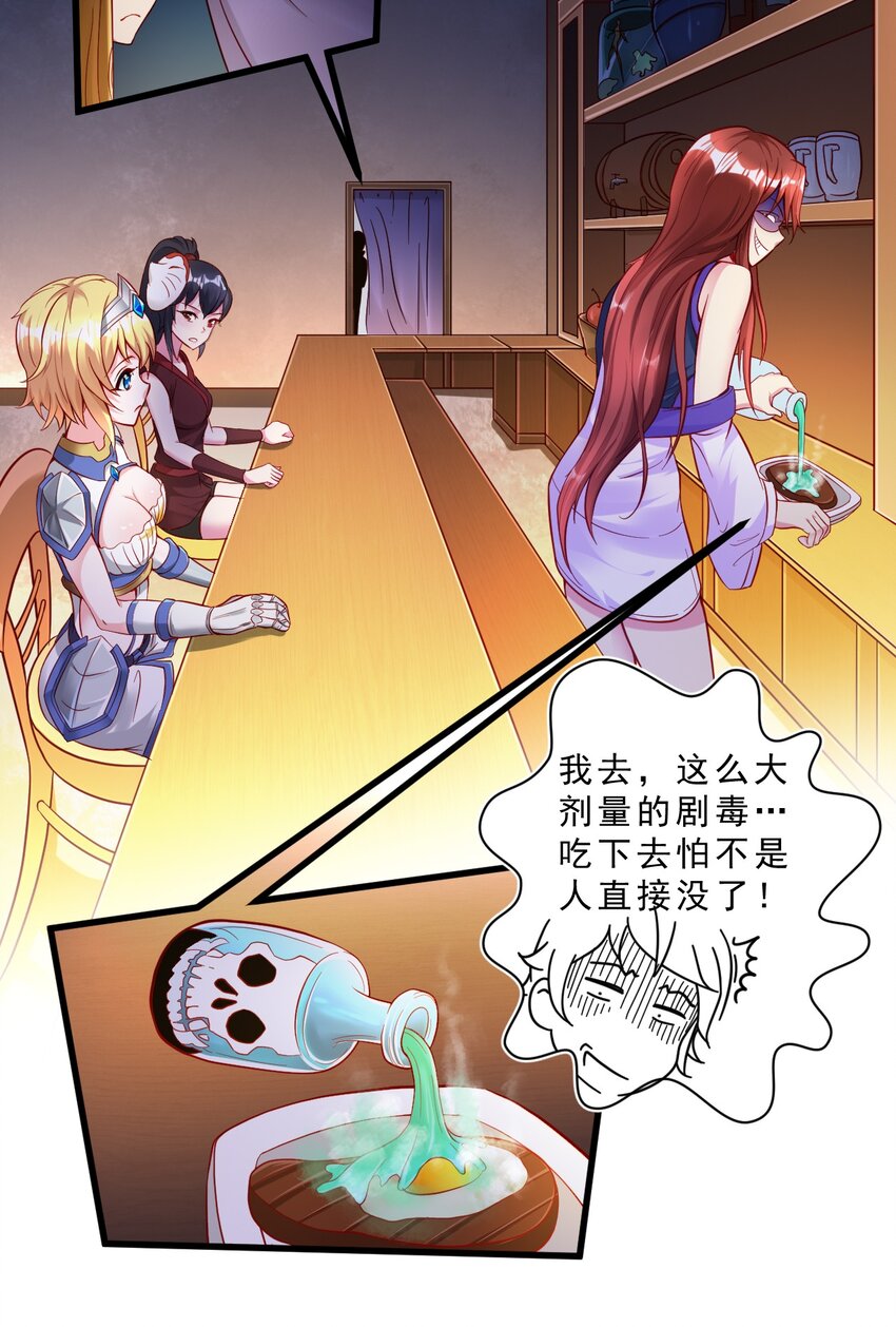 004 看来绝境还得靠我欧煌啊(1/2)-第4话