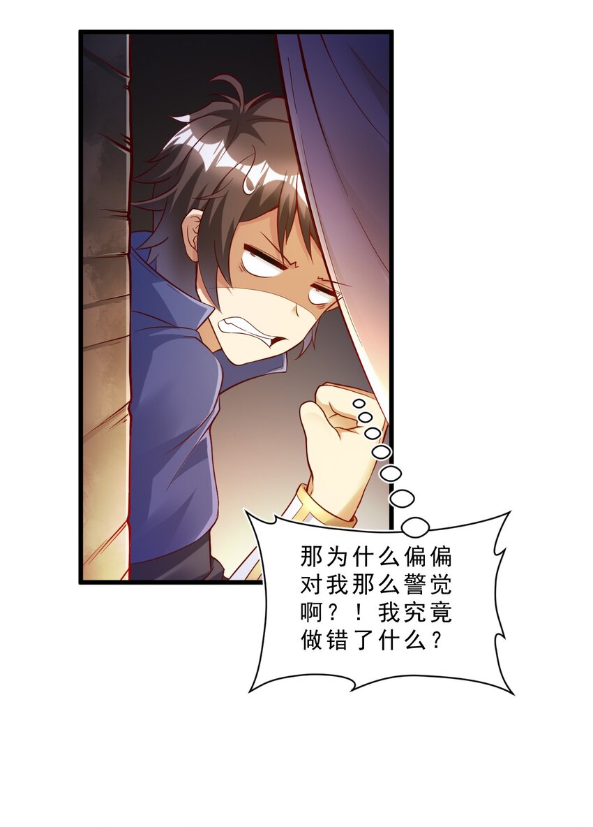 004 看来绝境还得靠我欧煌啊(1/2)-第4话