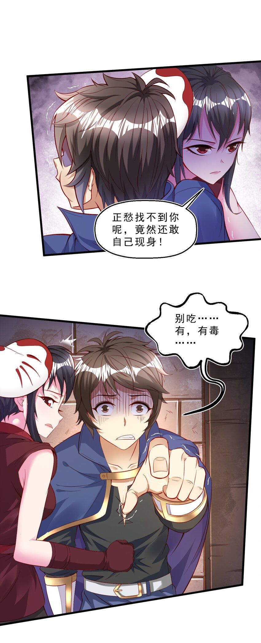 004 看来绝境还得靠我欧煌啊(1/2)-第4话