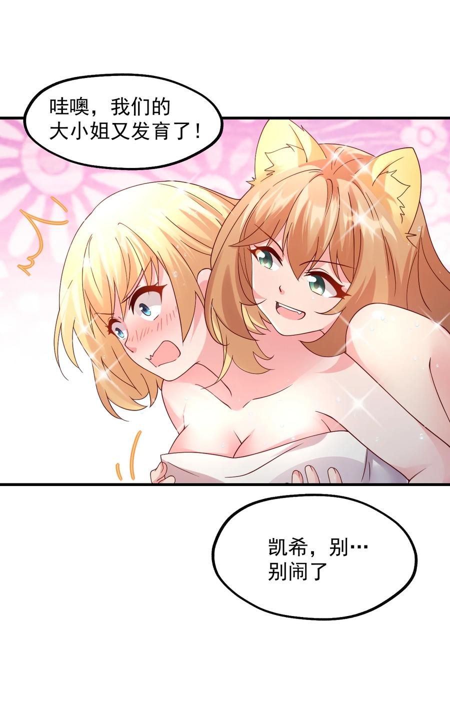031 灵感的正确使用方法(1/2)-第32话