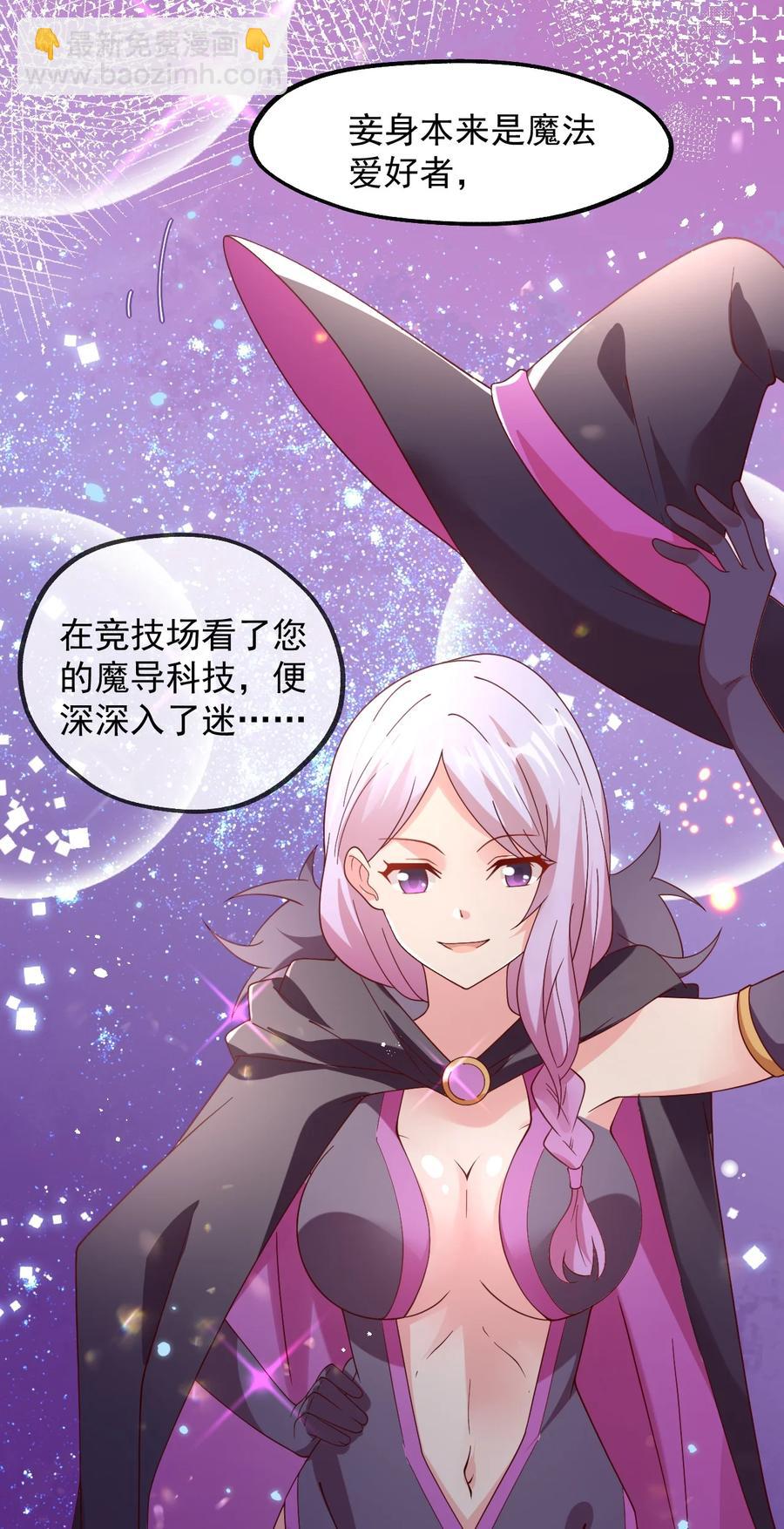 031 灵感的正确使用方法(1/2)-第32话