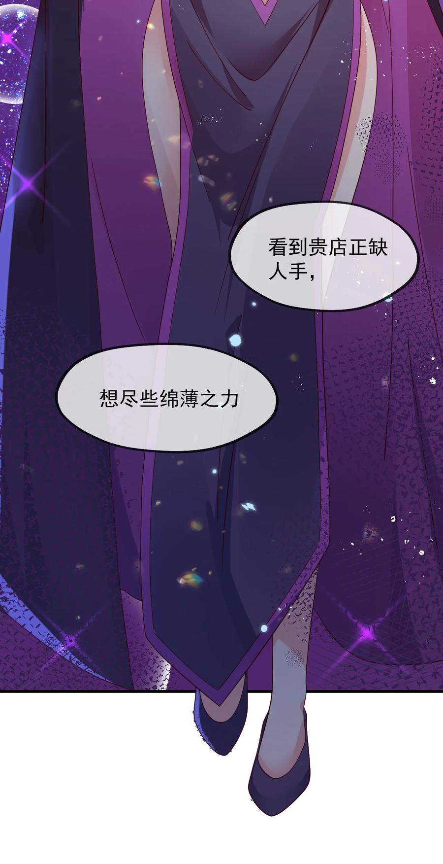 031 灵感的正确使用方法(1/2)-第32话