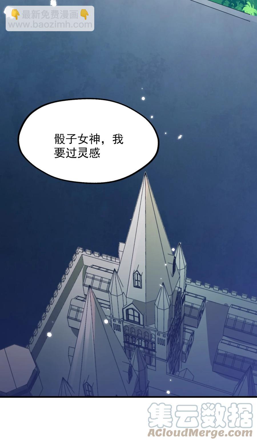 031 灵感的正确使用方法(1/2)-第32话