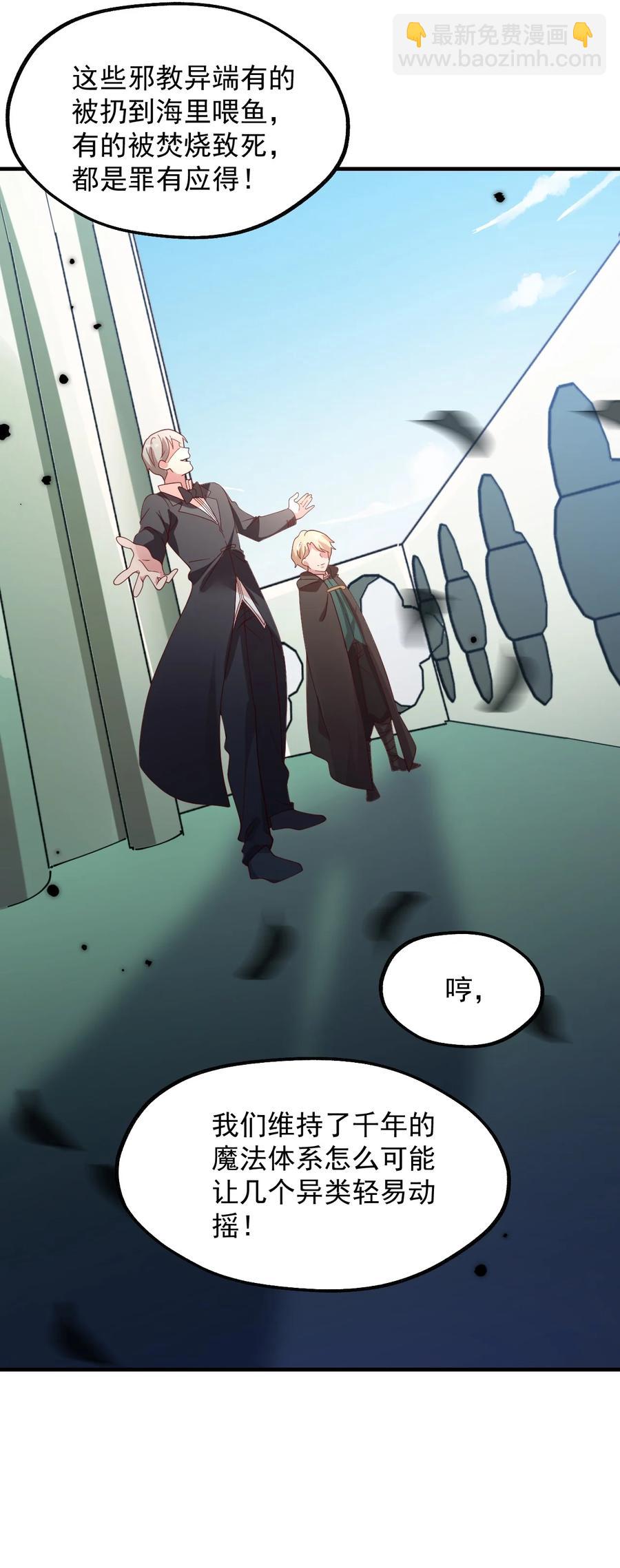 031 灵感的正确使用方法(1/2)-第32话