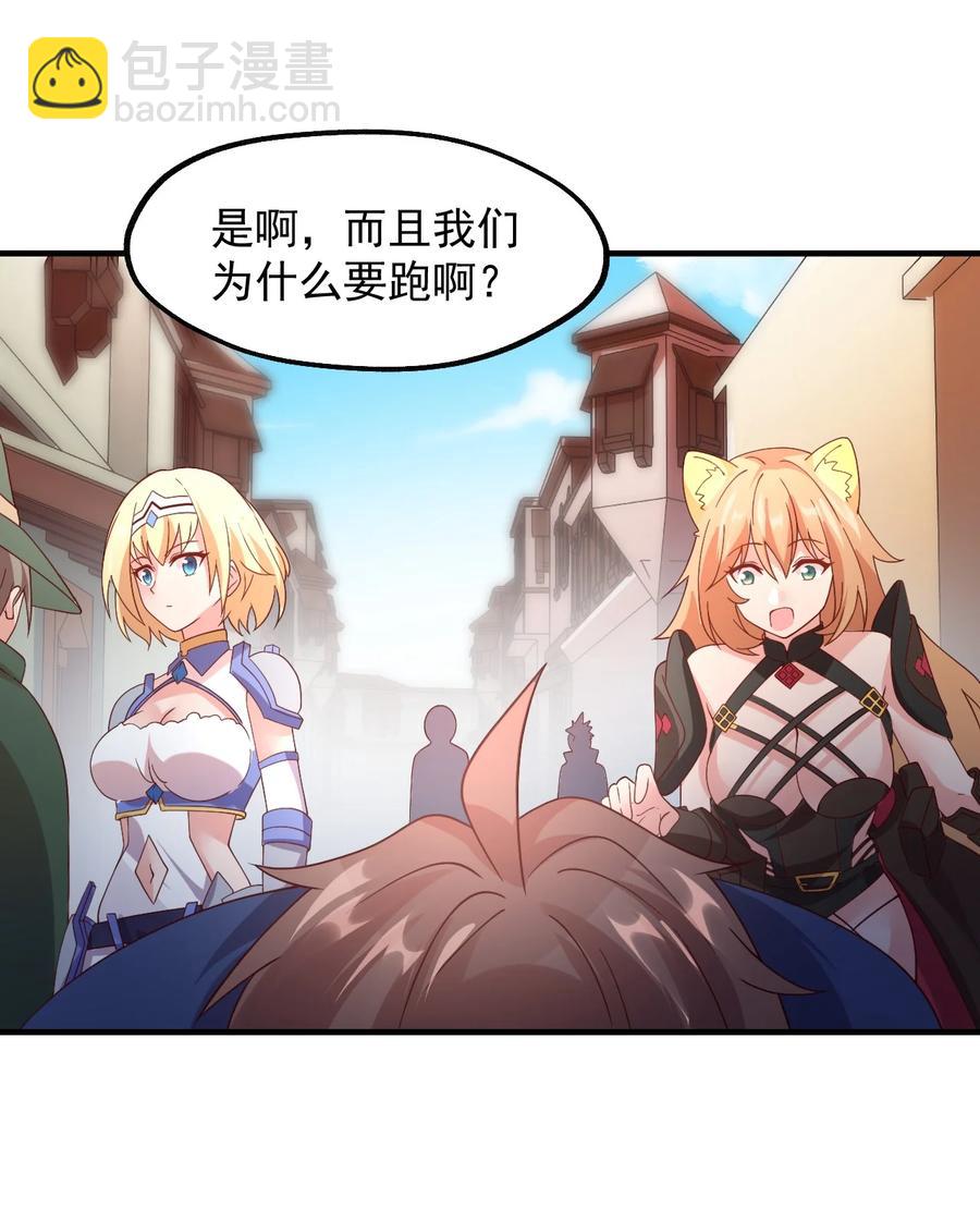 031 灵感的正确使用方法(1/2)-第32话
