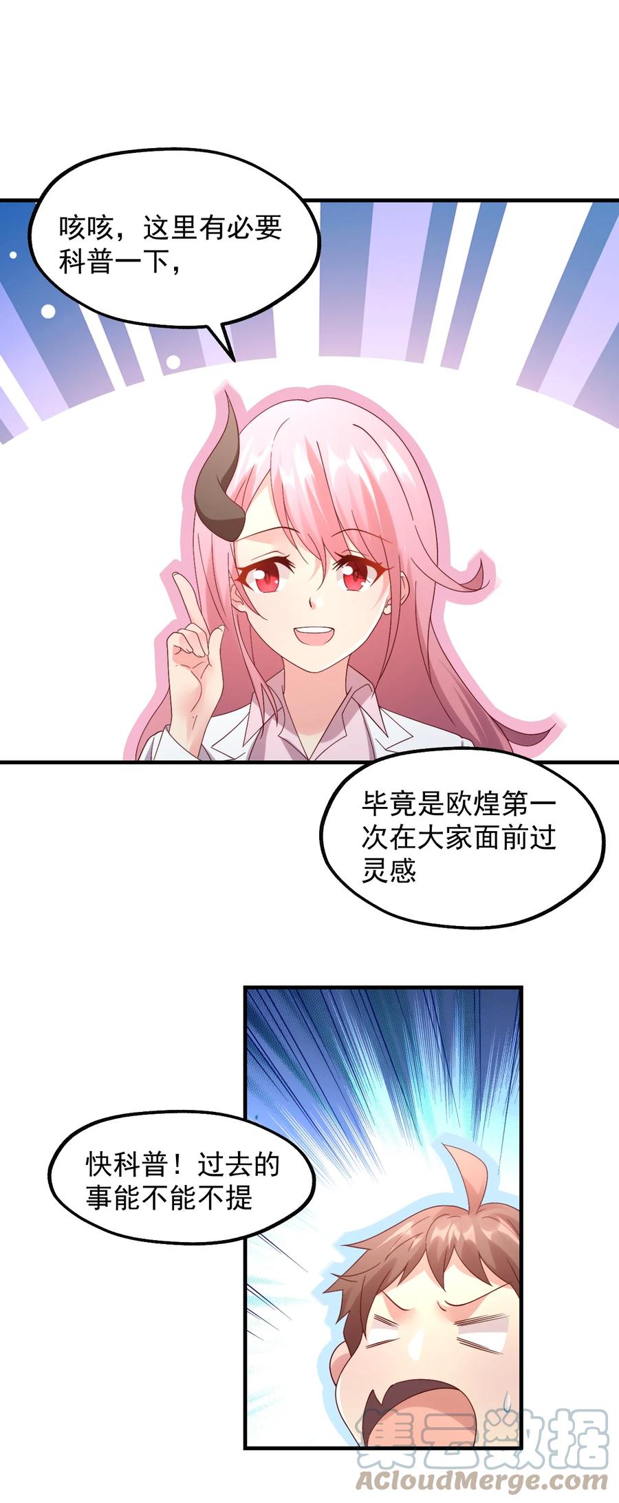 031 灵感的正确使用方法(1/2)-第32话