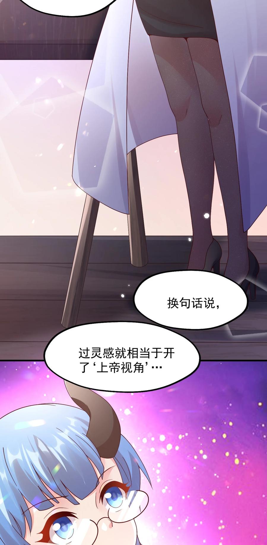 031 灵感的正确使用方法(1/2)-第32话