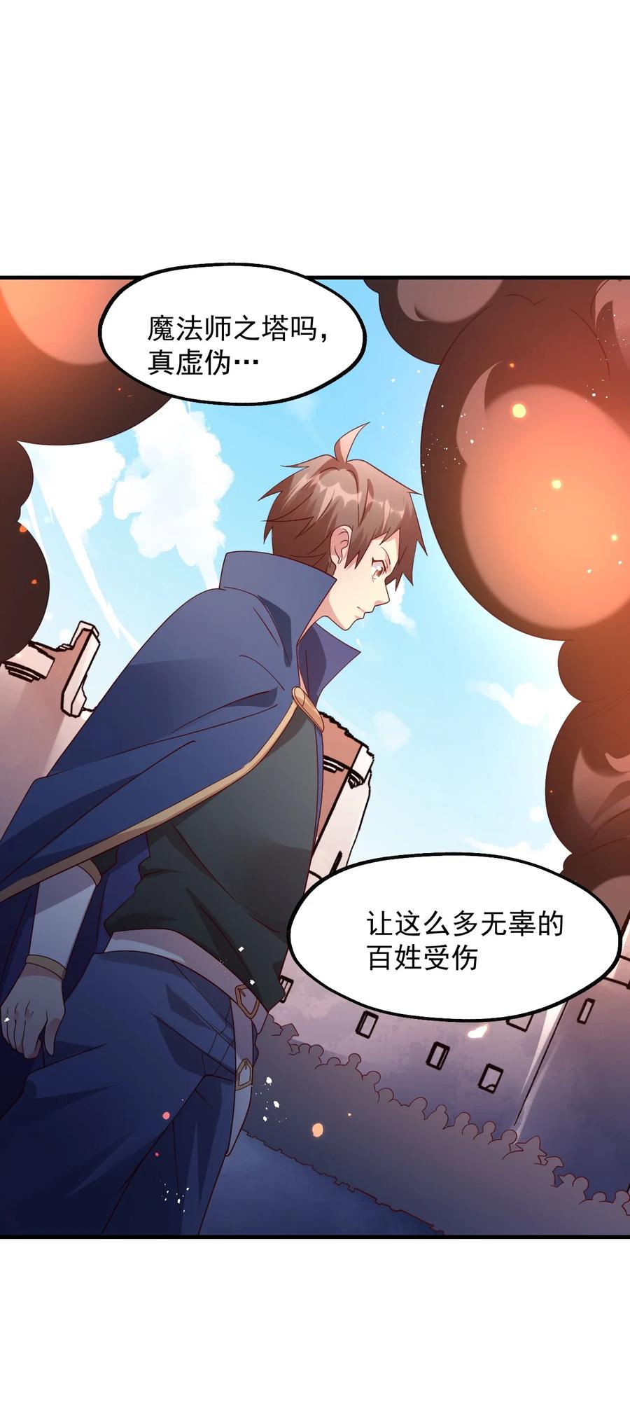 033 要是能重来？(1/2)-第34话