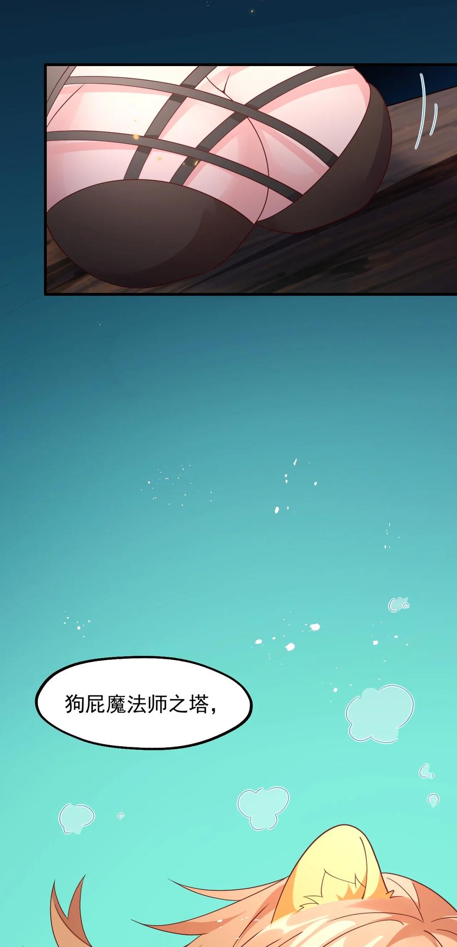 033 要是能重来？(1/2)-第34话
