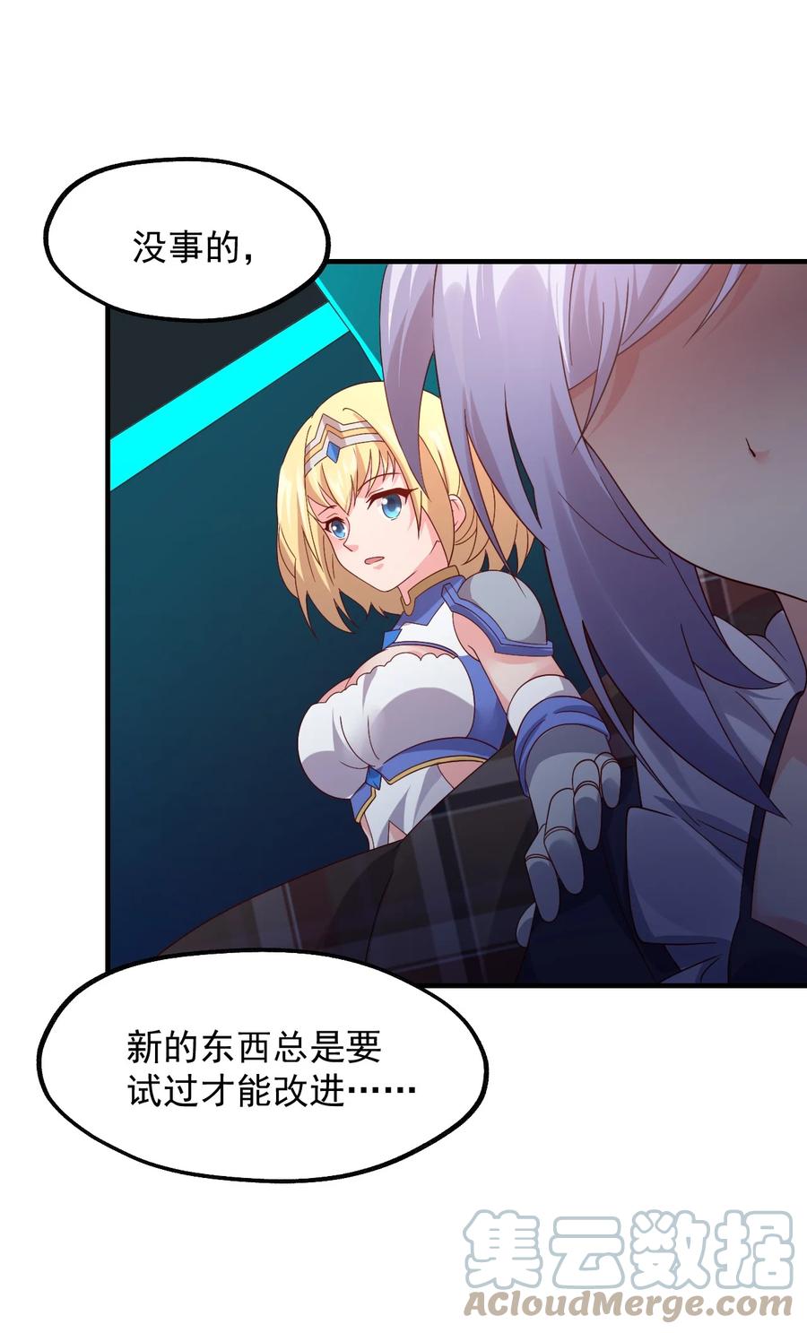 033 要是能重来？(1/2)-第34话