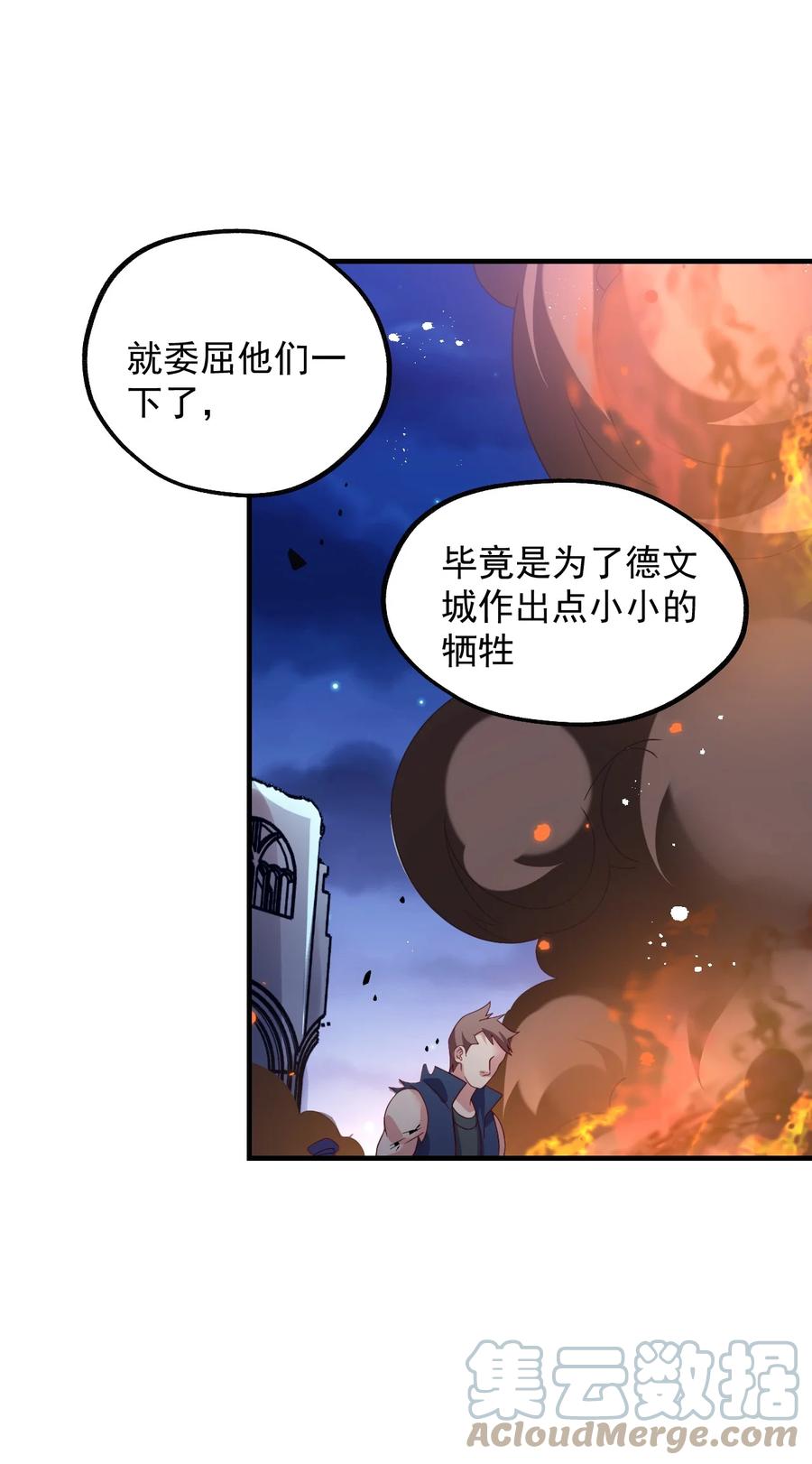 033 要是能重来？(1/2)-第34话