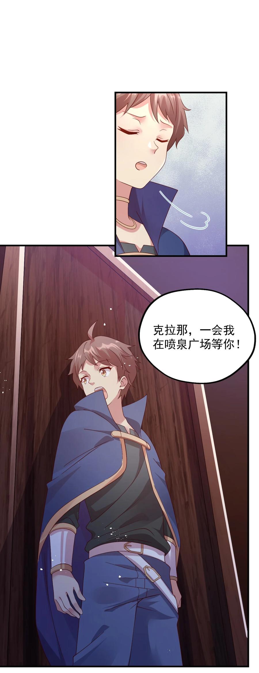 035 一切都是欧煌的选择（二）(1/2)-第36话