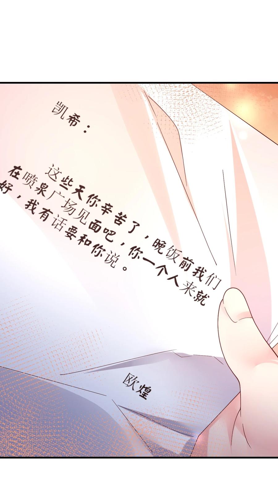 035 一切都是欧煌的选择（二）(1/2)-第36话