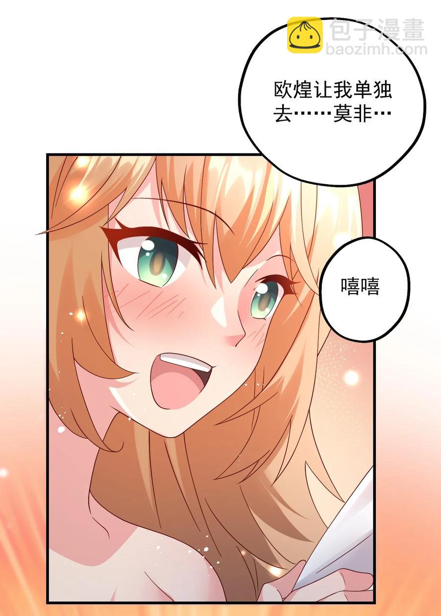 035 一切都是欧煌的选择（二）(1/2)-第36话