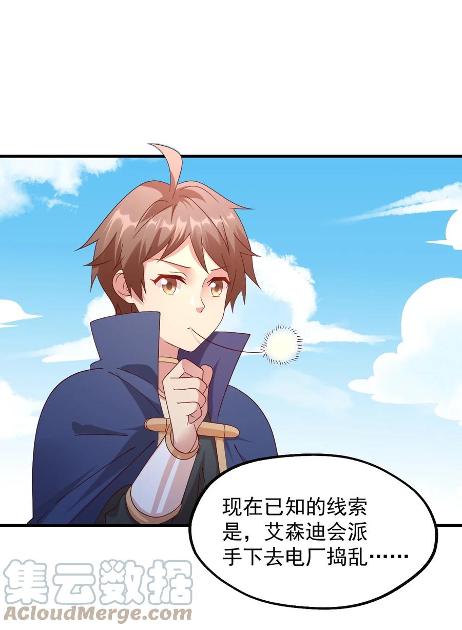 035 一切都是欧煌的选择（二）(1/2)-第36话