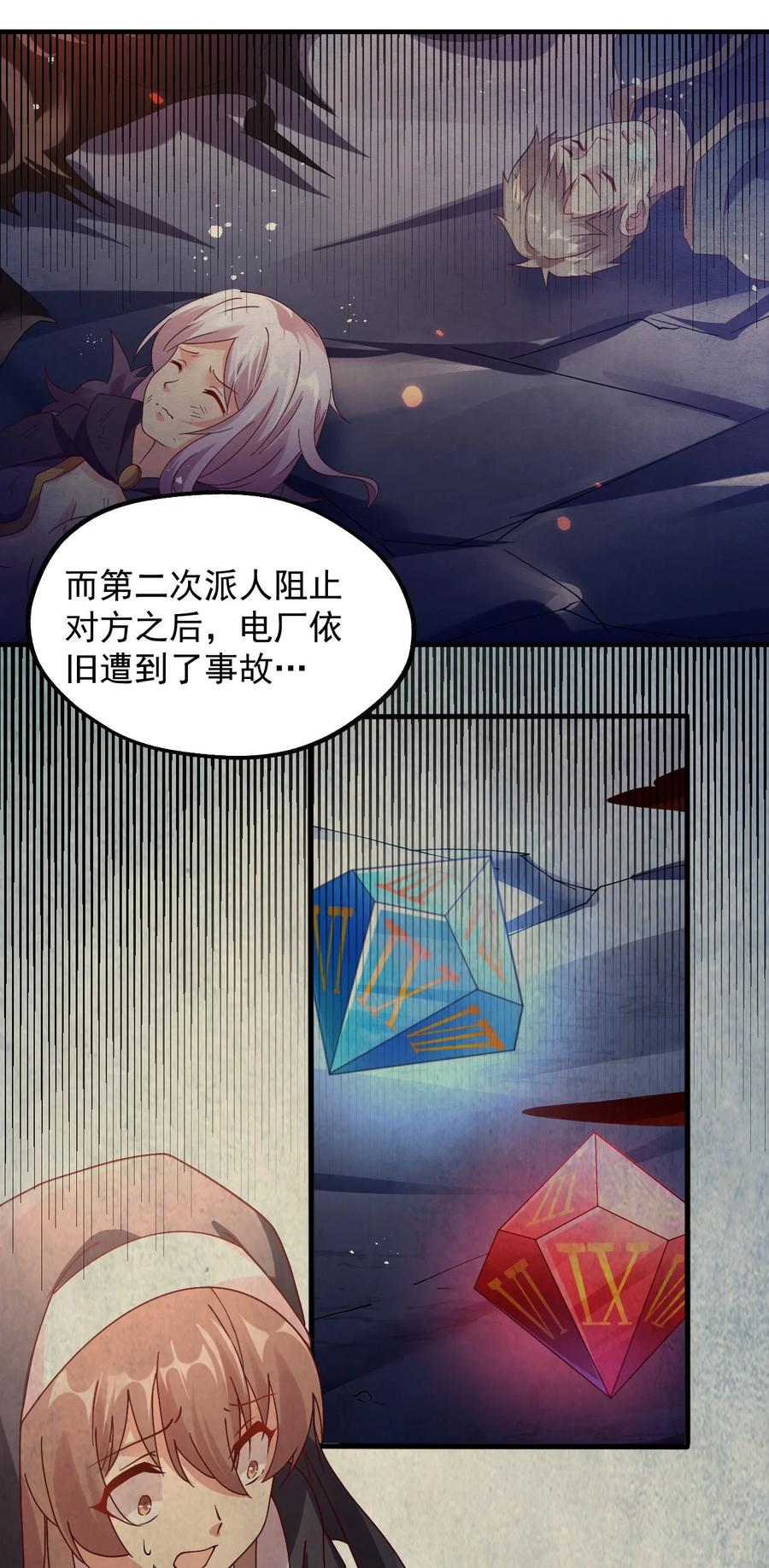 035 一切都是欧煌的选择（二）(1/2)-第36话