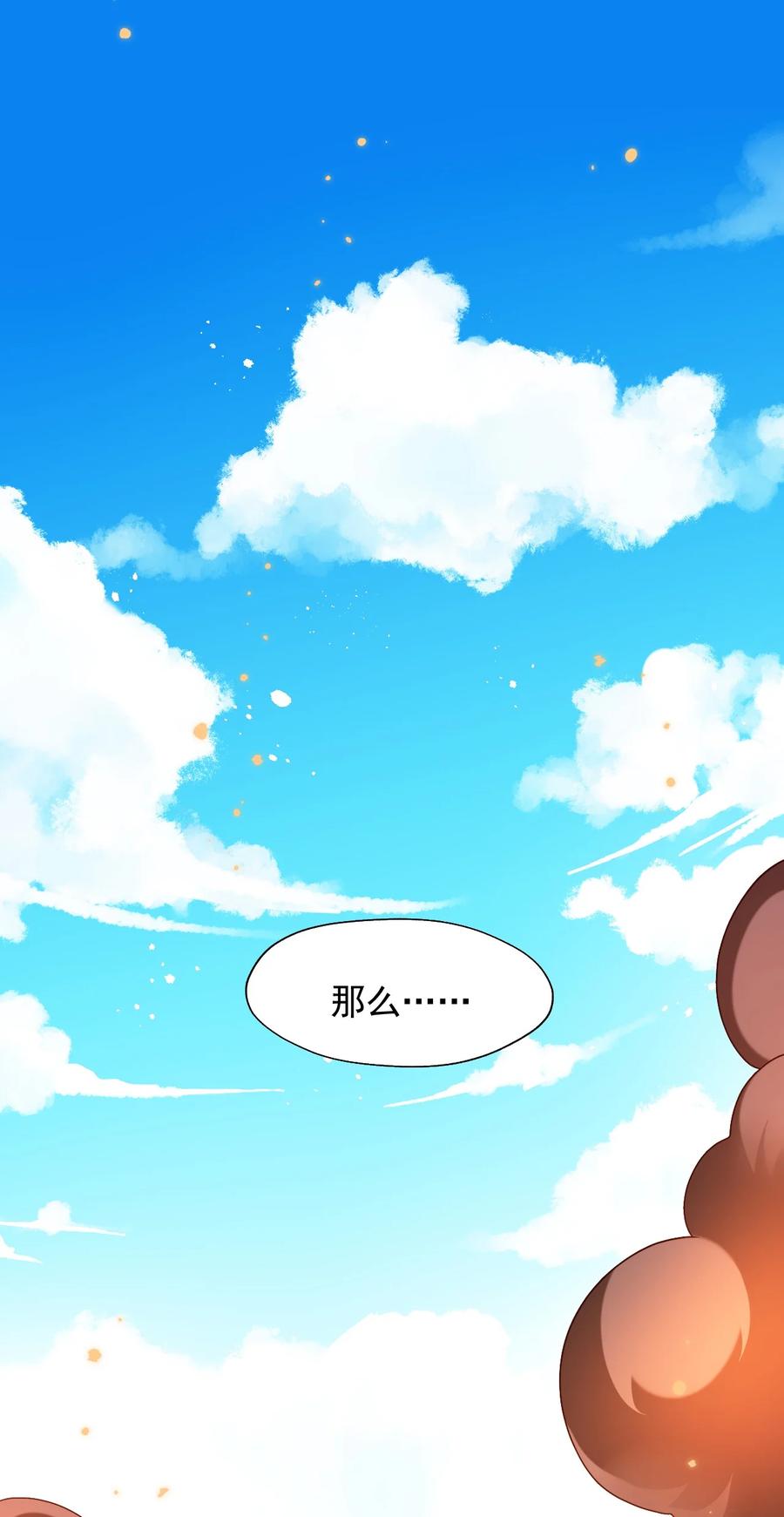 035 一切都是欧煌的选择（二）(1/2)-第36话