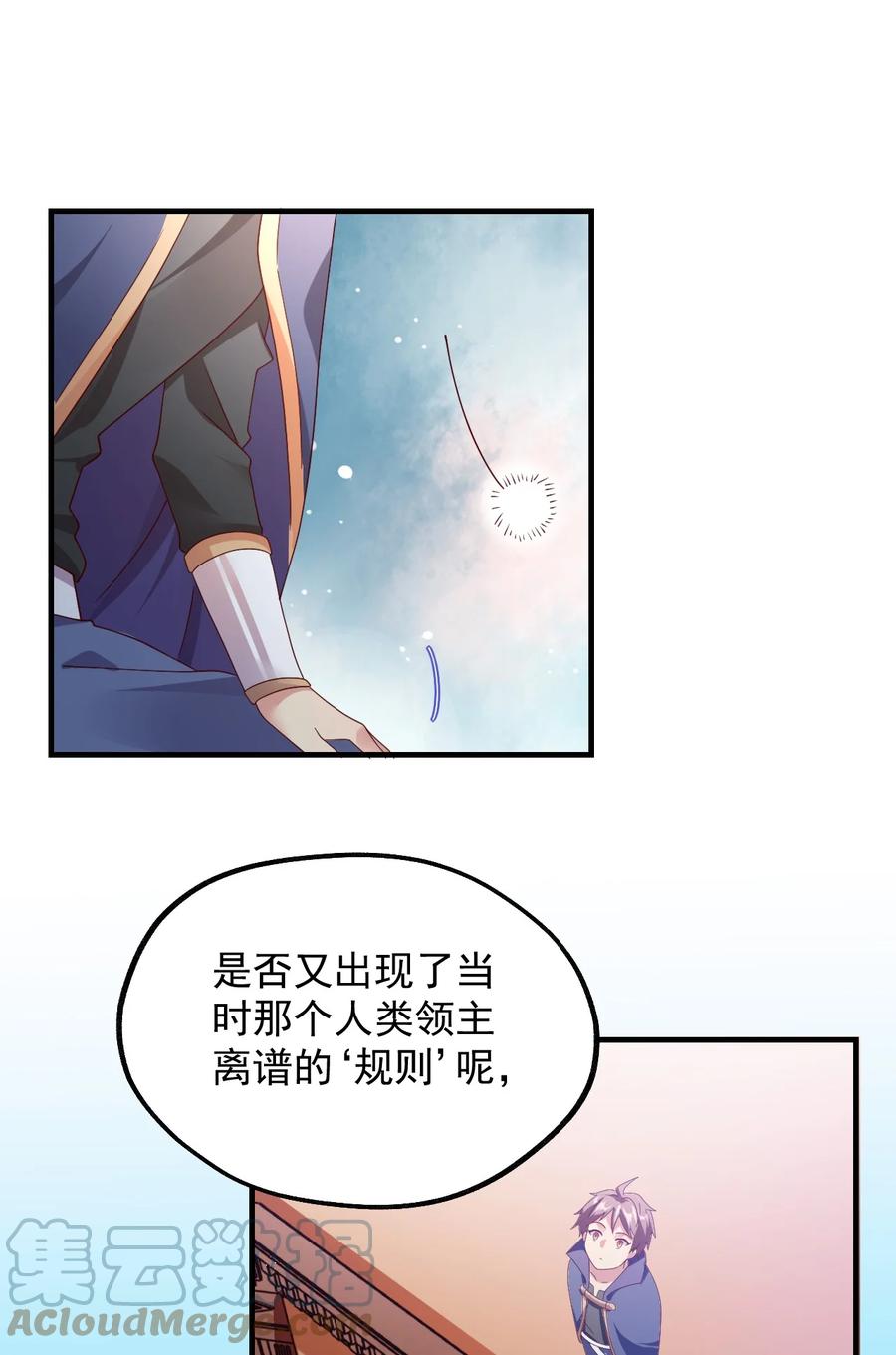 035 一切都是欧煌的选择（二）(1/2)-第36话