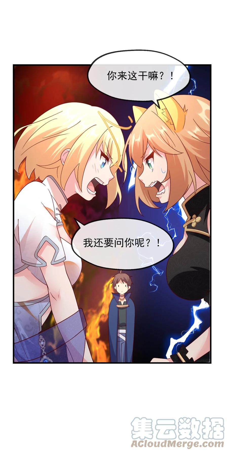 035 一切都是欧煌的选择（二）(1/2)-第36话