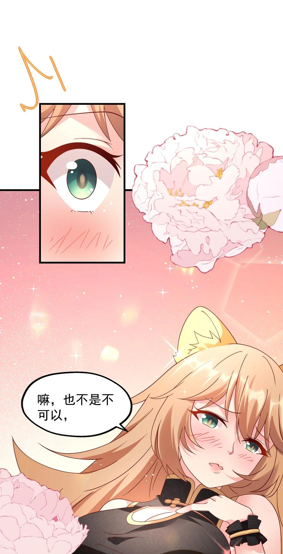 035 一切都是欧煌的选择（二）(1/2)-第36话