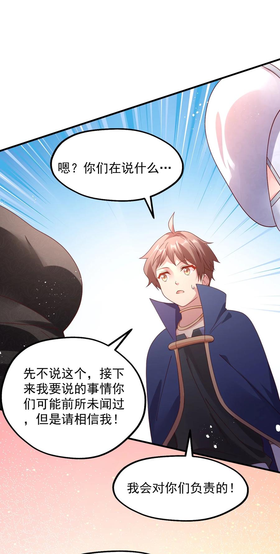 035 一切都是欧煌的选择（二）(1/2)-第36话
