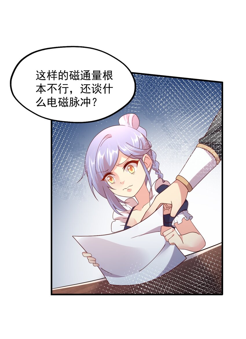 037 没有人受伤的世界(1/2)-第38话
