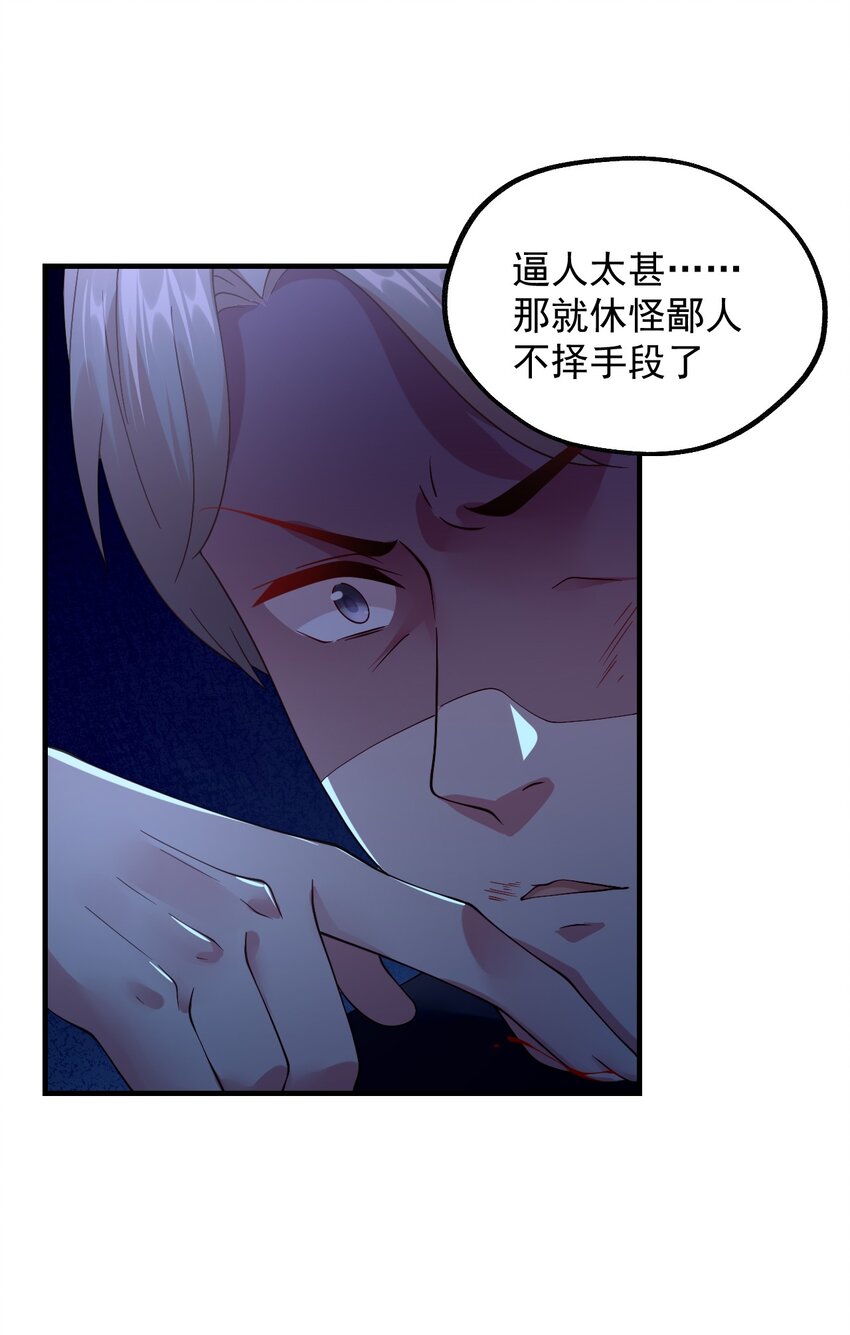039 最强魔法师竟然这么可爱(1/2)-第40话