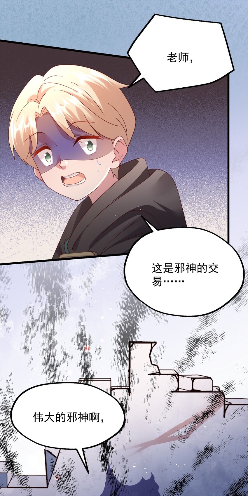 039 最强魔法师竟然这么可爱(1/2)-第40话