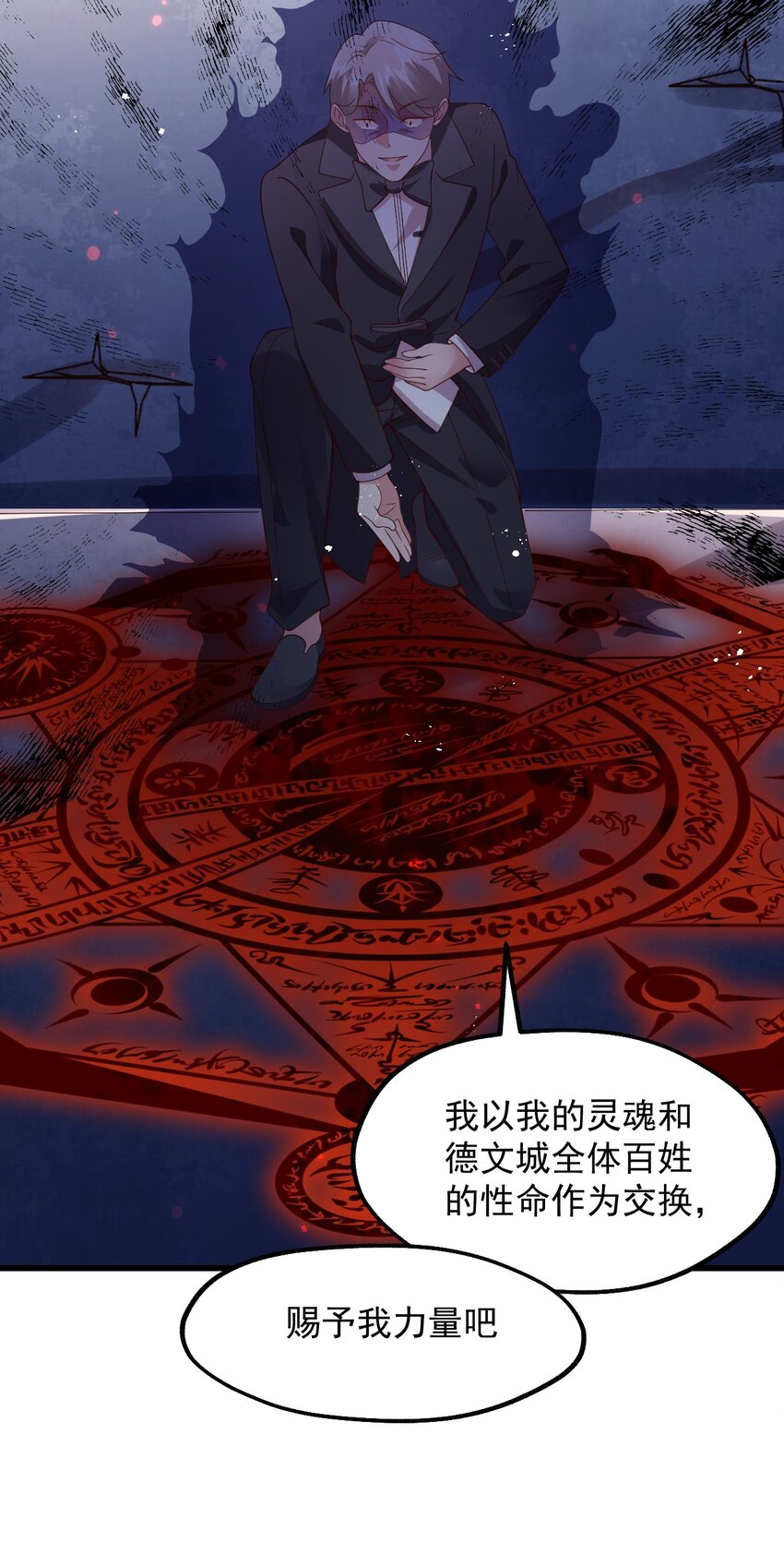 039 最强魔法师竟然这么可爱(1/2)-第40话