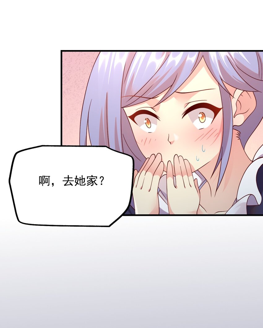041 我们真的没什么(1/2)-第42话