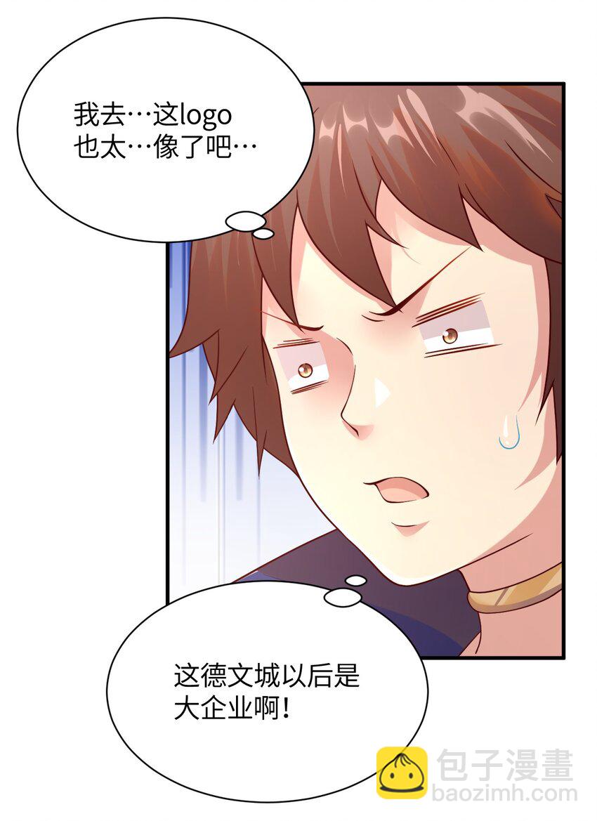 041 我们真的没什么(1/2)-第42话