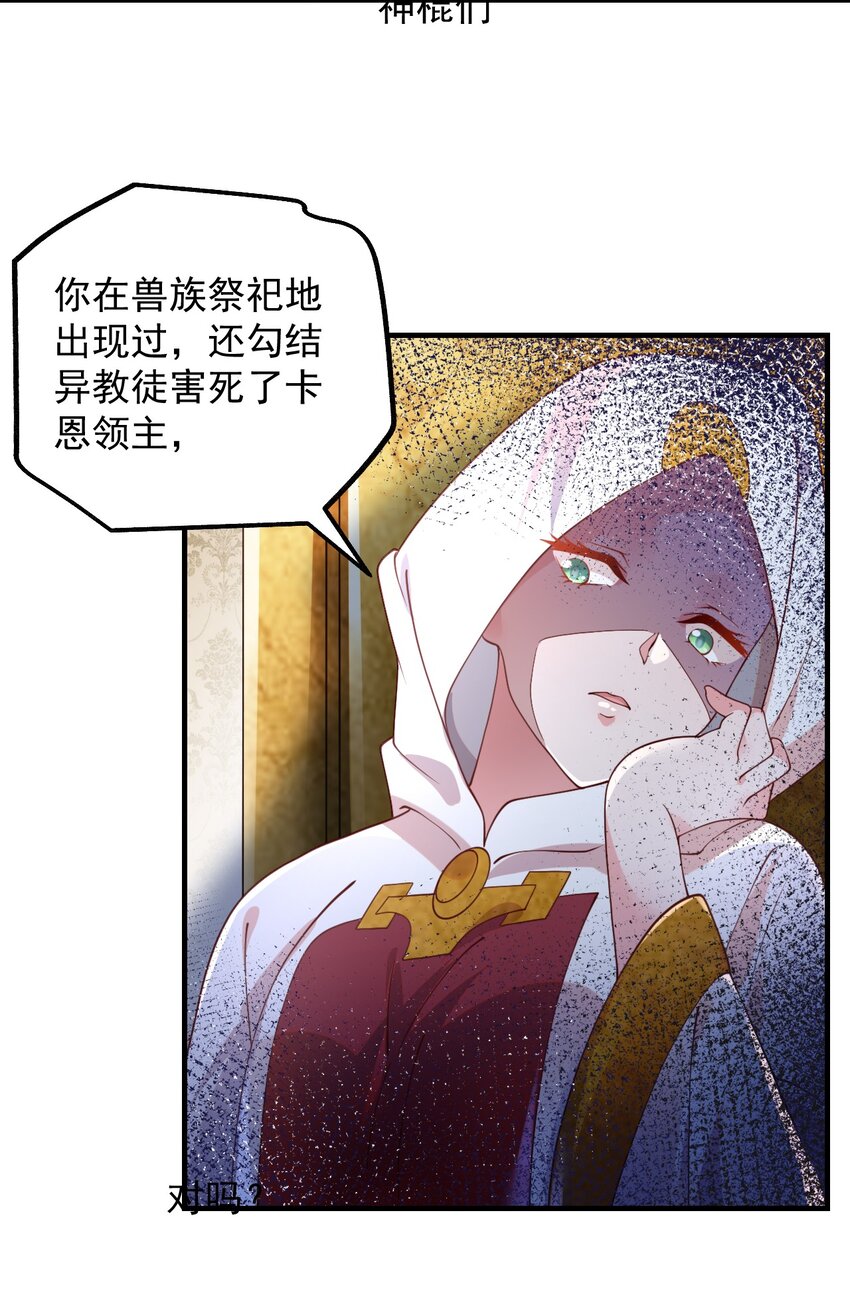 045 欧煌的嗅觉(1/2)-第46话