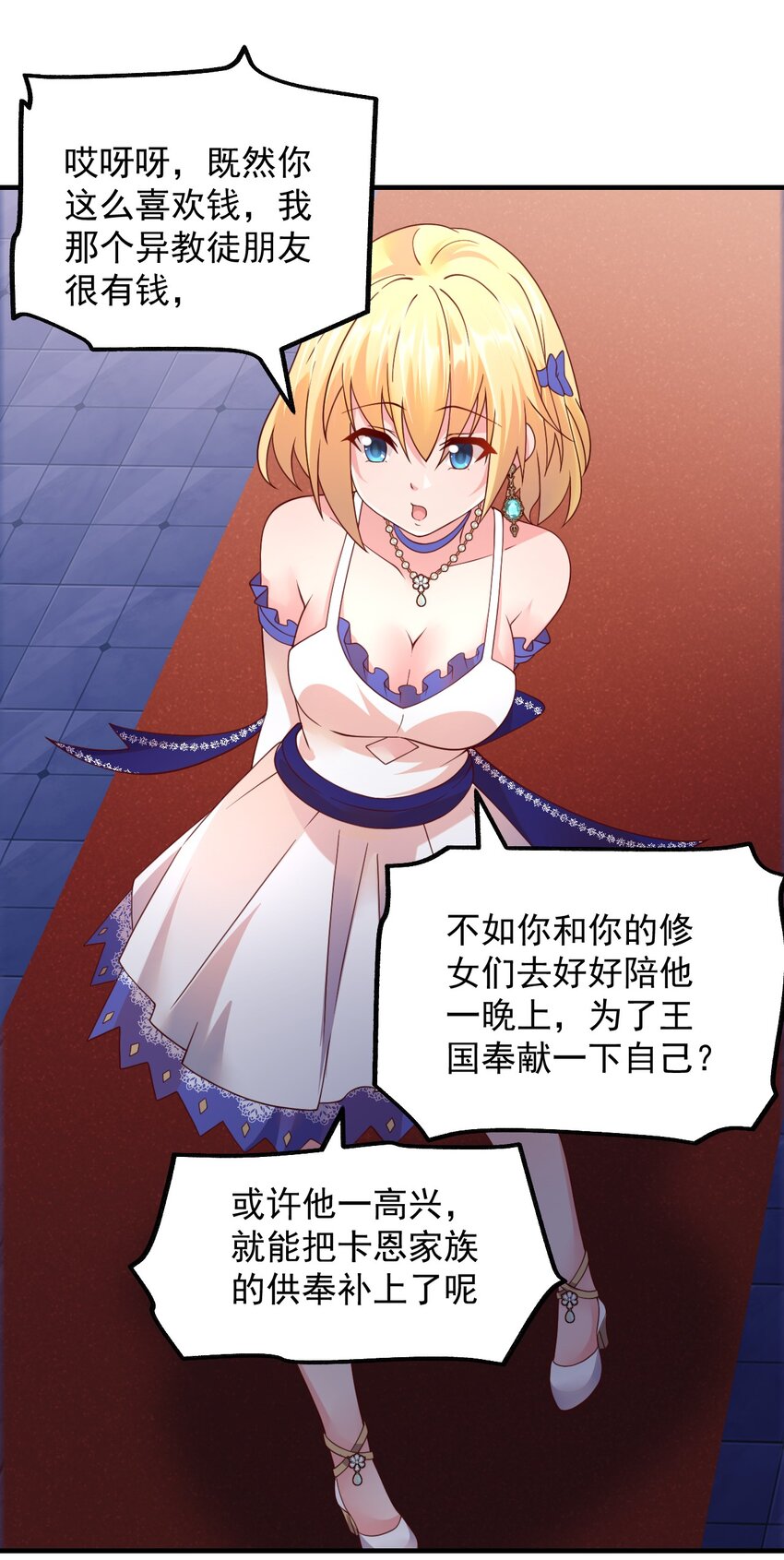 045 欧煌的嗅觉(1/2)-第46话