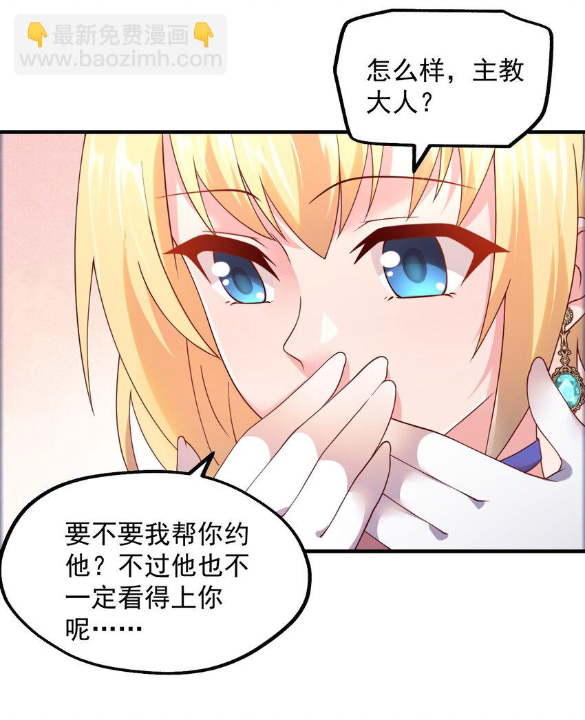 045 欧煌的嗅觉(1/2)-第46话