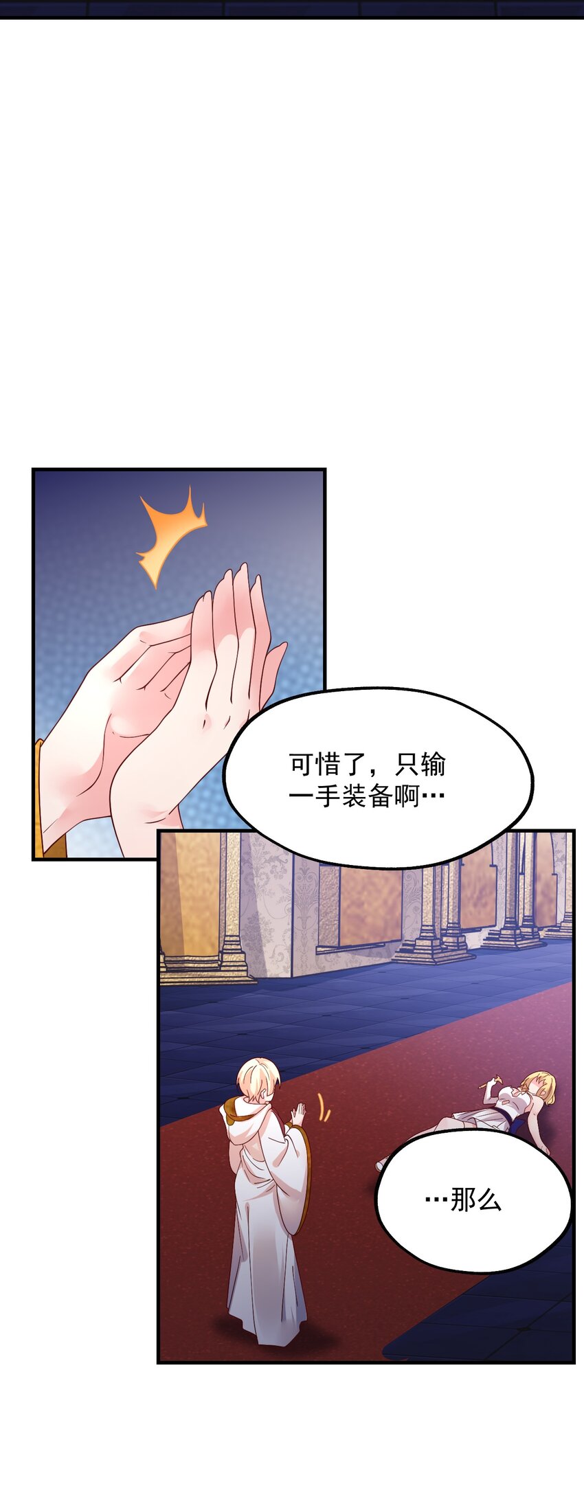 045 欧煌的嗅觉(1/2)-第46话