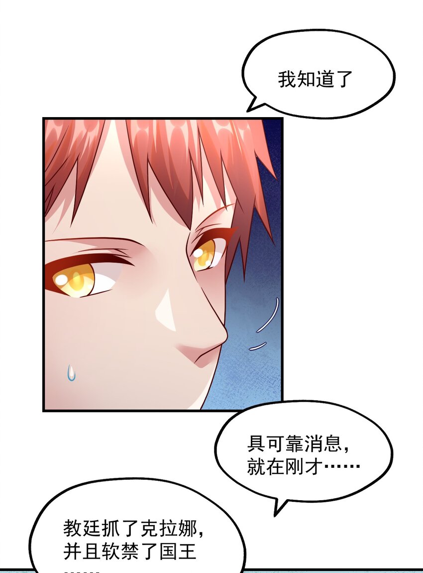 045 欧煌的嗅觉(1/2)-第46话