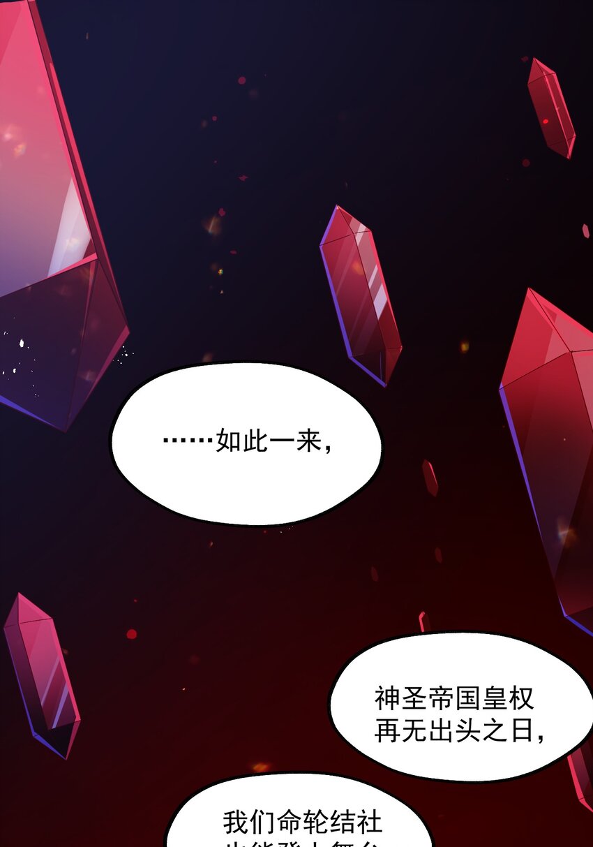 047 差点中计了(1/2)-第48话