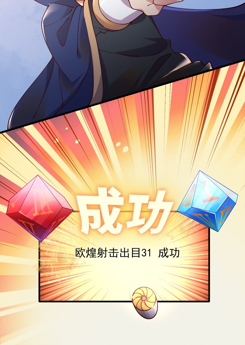 047 差点中计了(1/2)-第48话