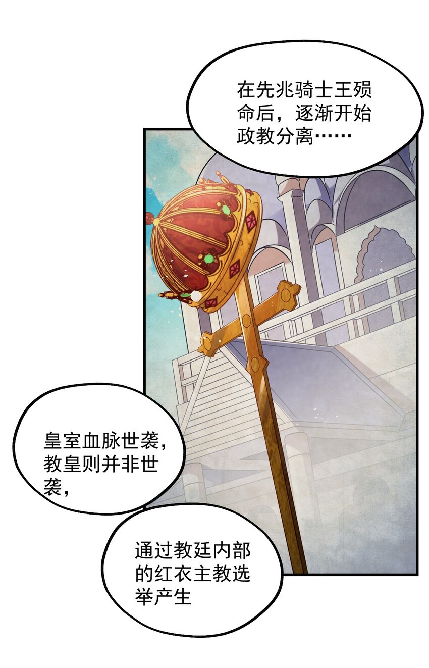 047 差点中计了(1/2)-第48话