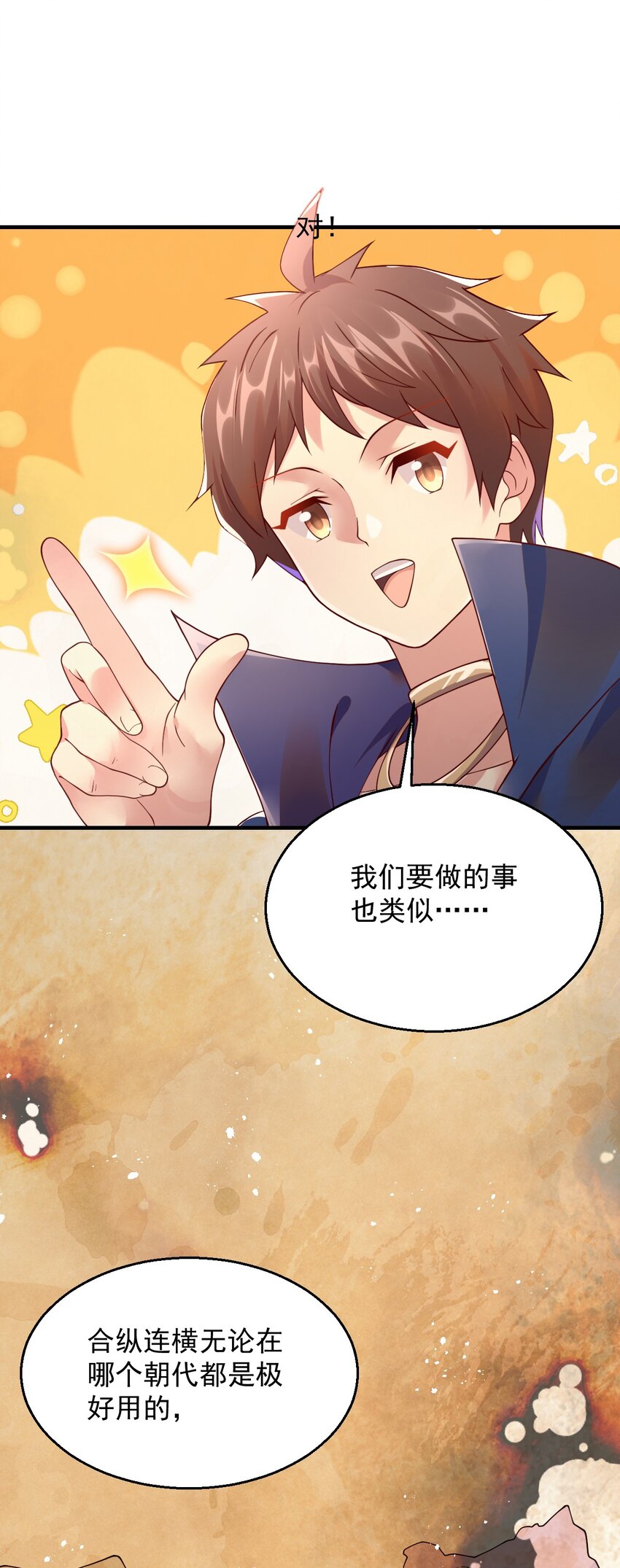 049 输了做我的狗哦~(1/2)-第50话