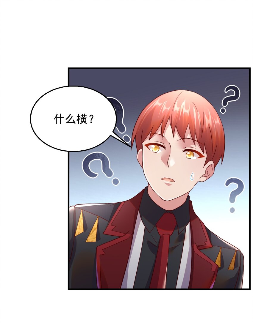 049 输了做我的狗哦~(1/2)-第50话